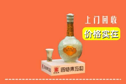 威海市荣成回收四特酒