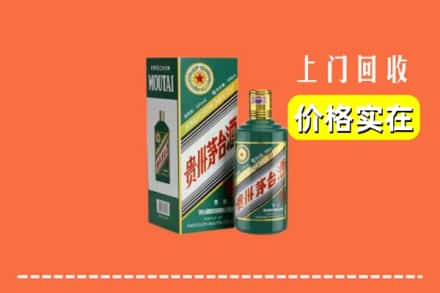 威海市荣成回收纪念茅台酒