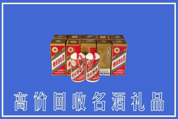 诚信求购:威海市荣成高价回收茅台酒多少钱
